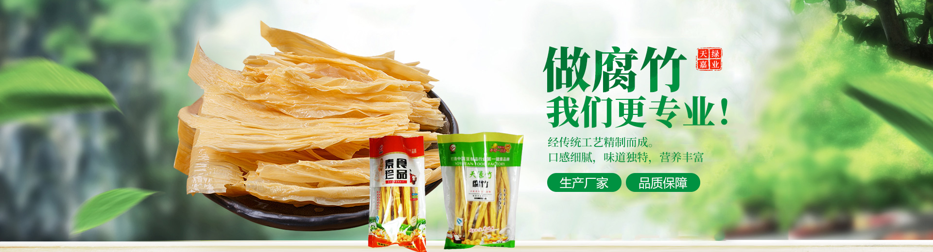 河南省天綠嘉業(yè)食品有限公司