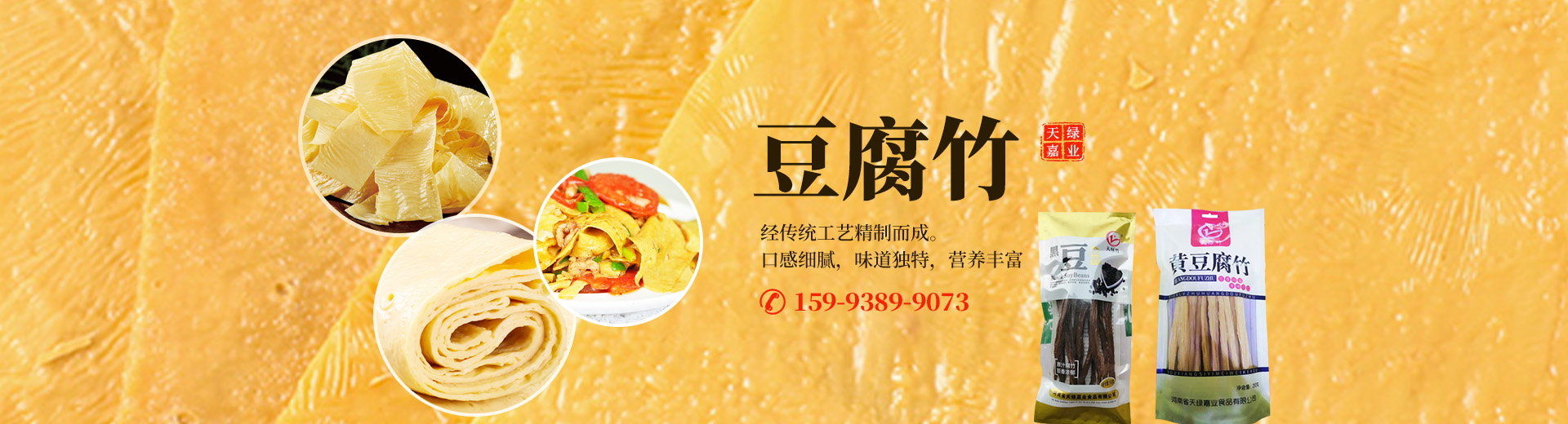 河南省天綠嘉業(yè)食品有限公司